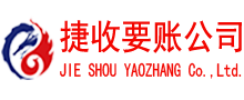 市北收账公司